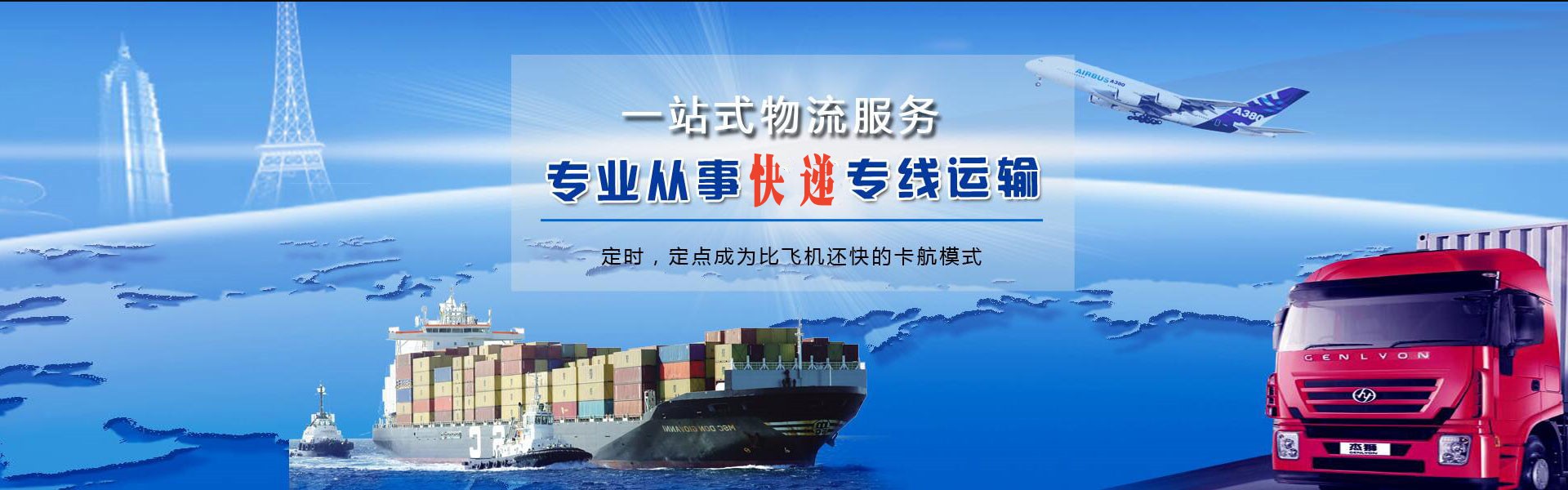 中山到克罗地亚物流公司-中山至克罗地亚物流专线-中山空运到克罗地亚-优时通物流有限公司