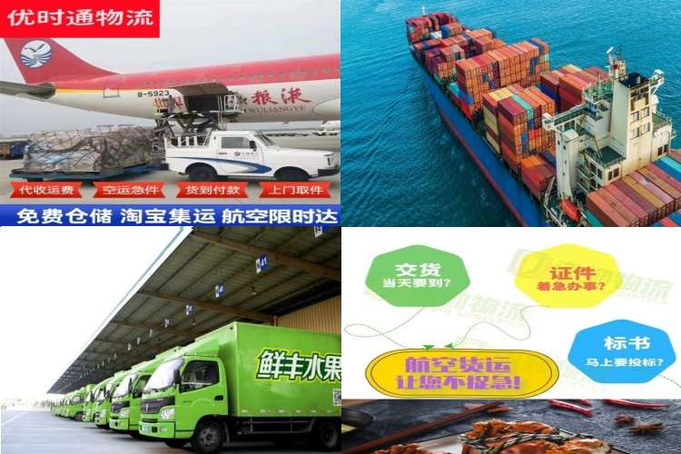 中山到克罗地亚航空货运公司-中山到克罗地亚物流专线